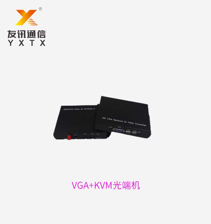 VGA+KVM光端机